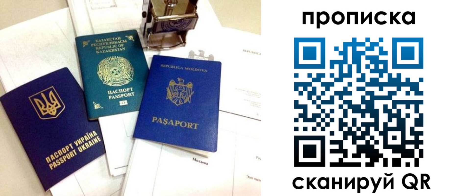 прописка штамп в Дербенте
