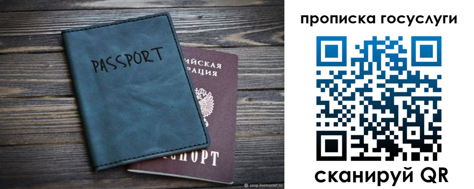 купить прописку в Дербенте