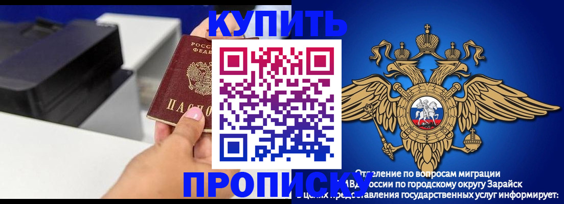 прописка законно в Дербенте
